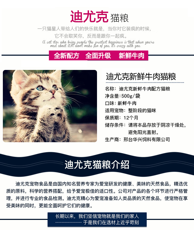 Diyuk mèo thực phẩm thịt bò-hương vị thức ăn cho mèo 500 gam pet vào cat cat cat staple thực phẩm Review các loại hạt cho mèo