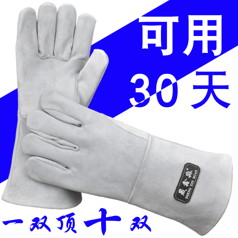 Welding gloves cowhide high temperature resistant seamless long version anti-scalding anti-cutting wear-resistant welder welding cotton plus velvet soft