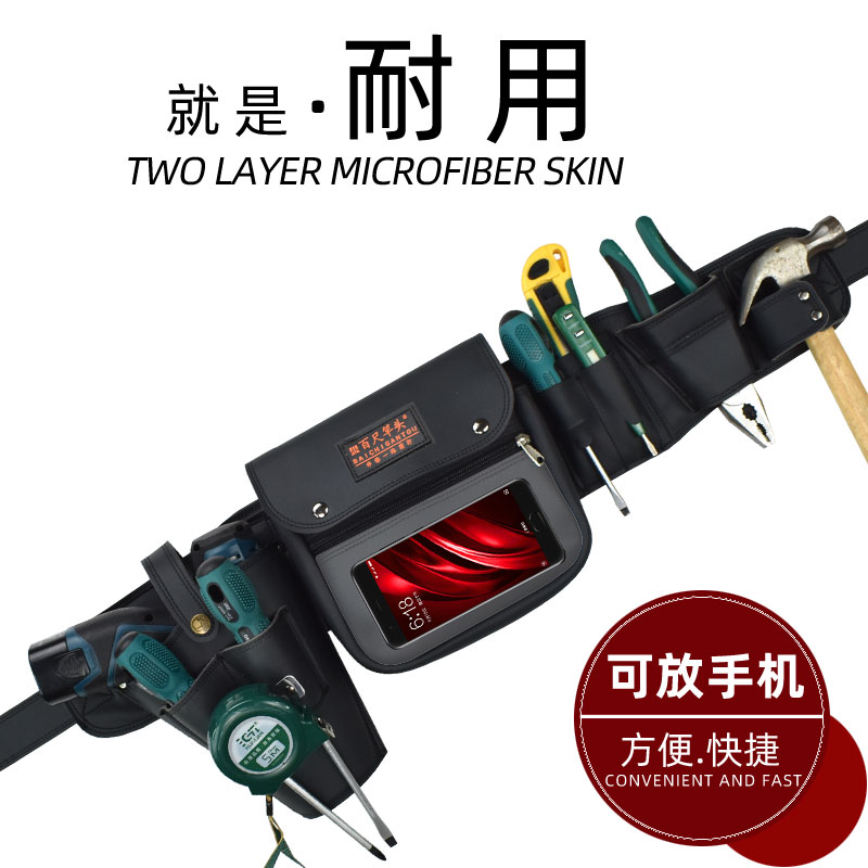 Electrician tool bag Daquan waist bag men's work site tools multi-functional portable electric drill bag shoulder bag mobile phone bag