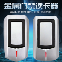 Wigan access control card reader nfc access control card reader IDIC card waterproof RS485 232 metal access control card reader