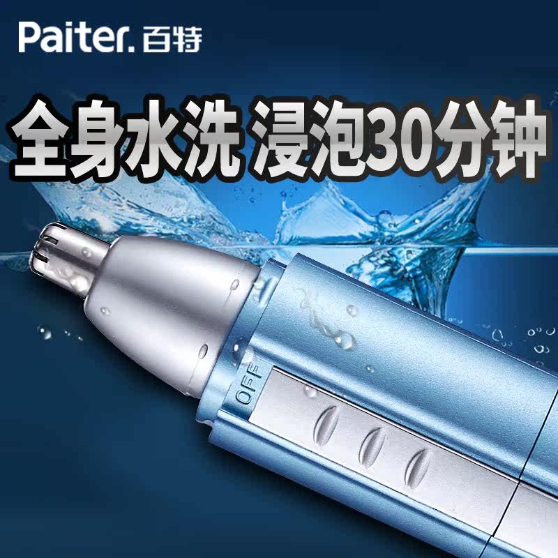 剃毛器去毛机女用剃男剃毛刀迷你充电式剃毛清理修剪器鼻毛器男用