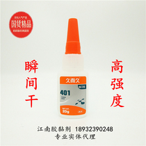 For a long time 401 glue universal glue plastic ceramic wood jewelry nail art transparent quick-drying soft shoe rubber