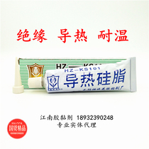 Thermal silicone grease sisters flower KS101 thermal paste CPU motherboard electrical circuit board insulation White Heat transfer glue special offer