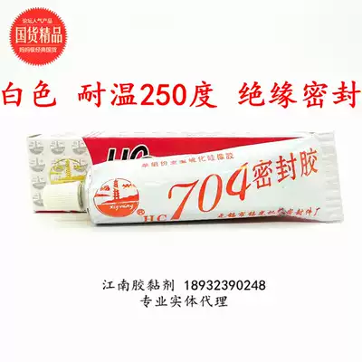 Tin light HC704 Glue white sealant one-component room temperature vulcanized silicone rubber silicone circuit board insulation silicone