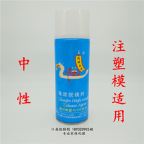 Qiao Yi Shunyi neutral high efficiency release agent neutral plastic rubber injection mold special effect release agent