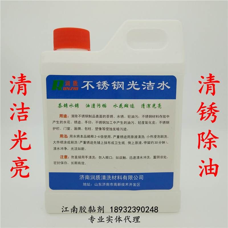 Moisturizing stainless steel light cleaning water stains water rust hand-printed oxide skin stains dark and slightly corrosive clean light-Taobao