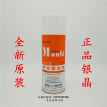 Silver Crystal LR-13 dry high efficiency release agent special effect plastic rubber injection mold non-silicon type release agent