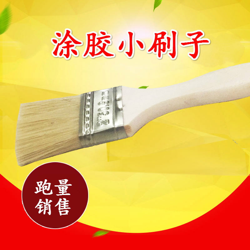 Woodworking Paint Glue Brush Multifunction Fiber Brush Pig Hair Brush Woodwork Special Gluing Small Brush