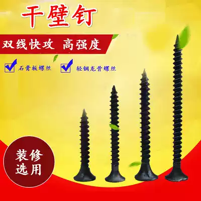 Wallboard self-tapping screws Drywall screws Drywall nails Black screws Drywall screws
