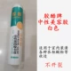 Jiaoku Brand Beauty Glue (белый)