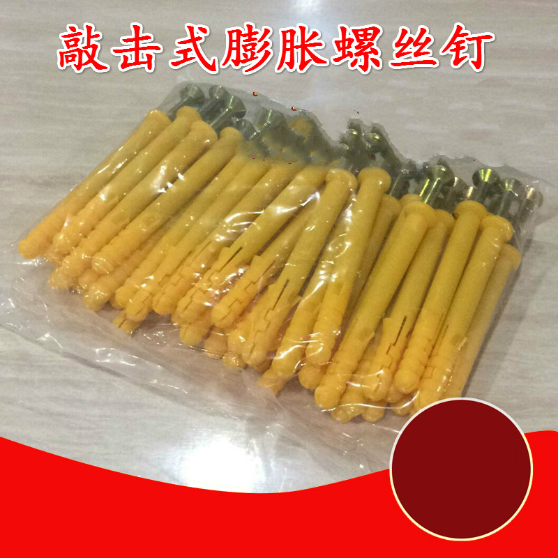 Plastic expansion screw Knock-type expansion screw Plastic expansion nail Ground keel nail Meigu nail M8