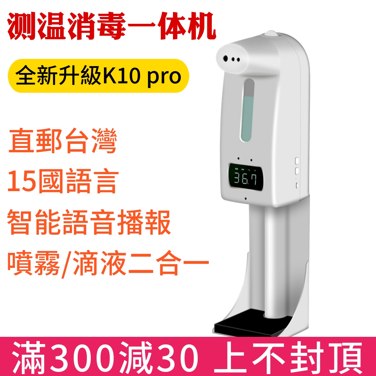 K10pro automatic induction hand washing disinfection thermometer high-precision temperature measuring gun alcohol spray soap dispenser all-in-one machine