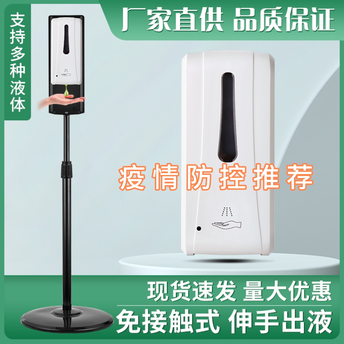 Automatic induction hand disinfector alcohol spray-free gel foam free of contact with vertical sterilization disinfector