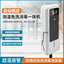 K11 thermometry disinfection all-in-one intelligent induction infrared temperature measuring instrument hand-free alcohol spray soap liquid soap