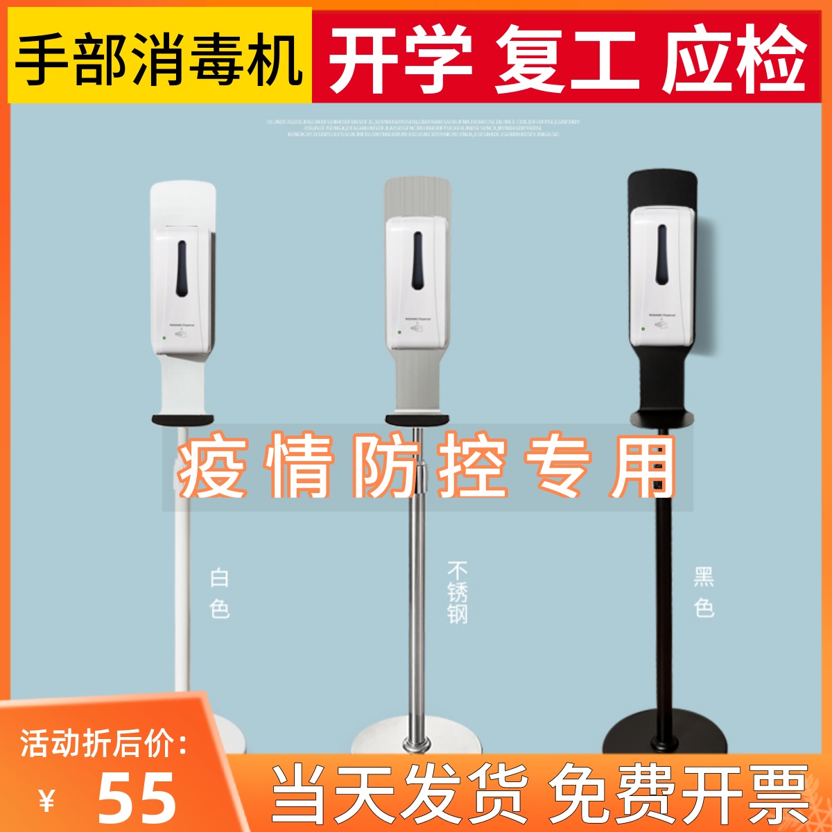 Automatic induction hand disinfection machine alcohol sprayer wash-free hand sanitizer machine school wall-mounted vertical soap dispenser