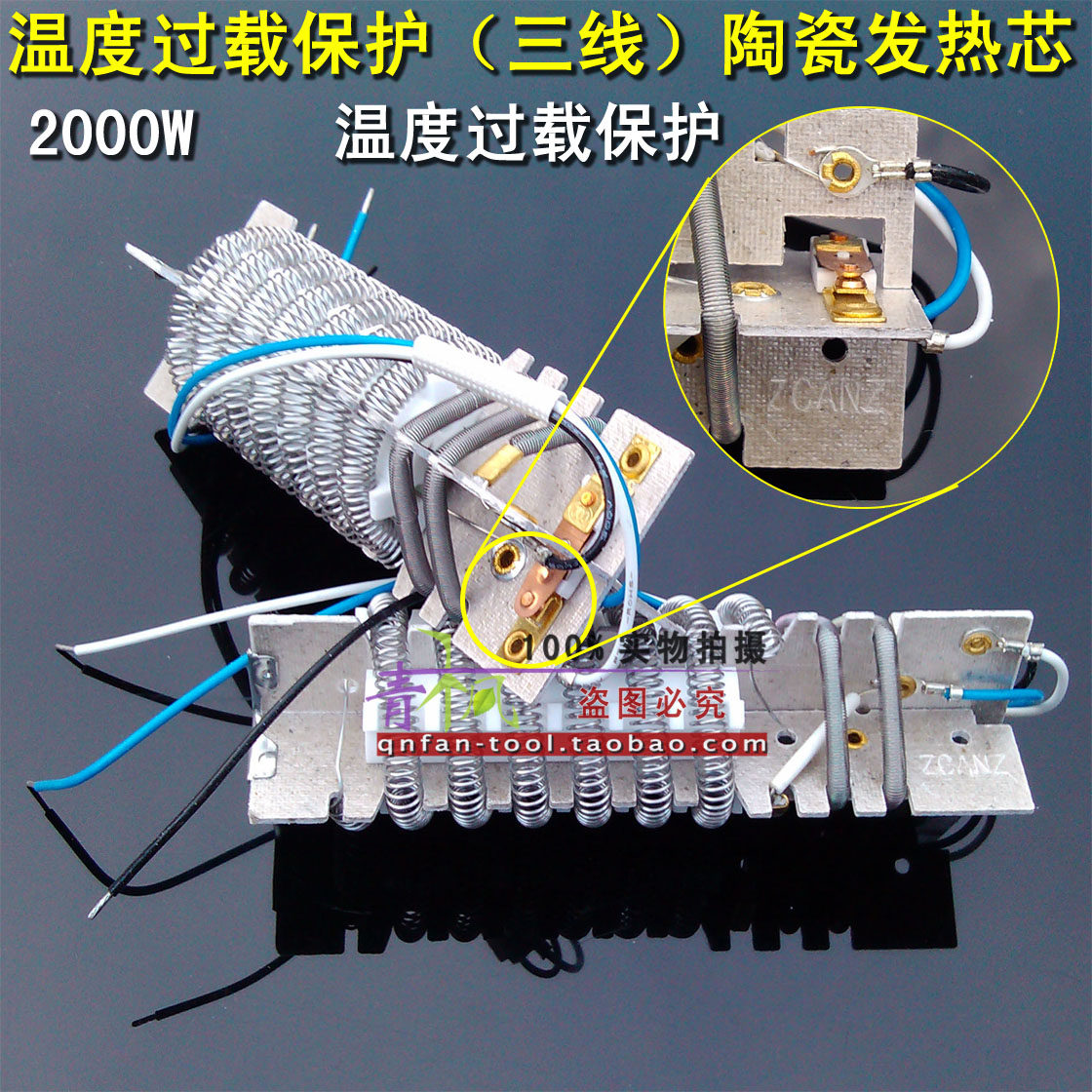 Nickel-chromium alloy wire (three-wire) durable ceramic heating core) 2000W) hot air gun accessories) temperature overload protection