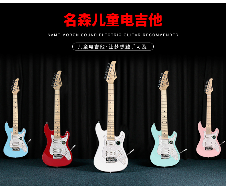 Người mới bắt đầu chơi guitar điện cho trẻ em Mingsen lắc đơn ST guitar điện tử của trẻ em có thể chơi nhạc cụ không phải đồ chơi - Nhạc cụ phương Tây đàn guitar ba đờn