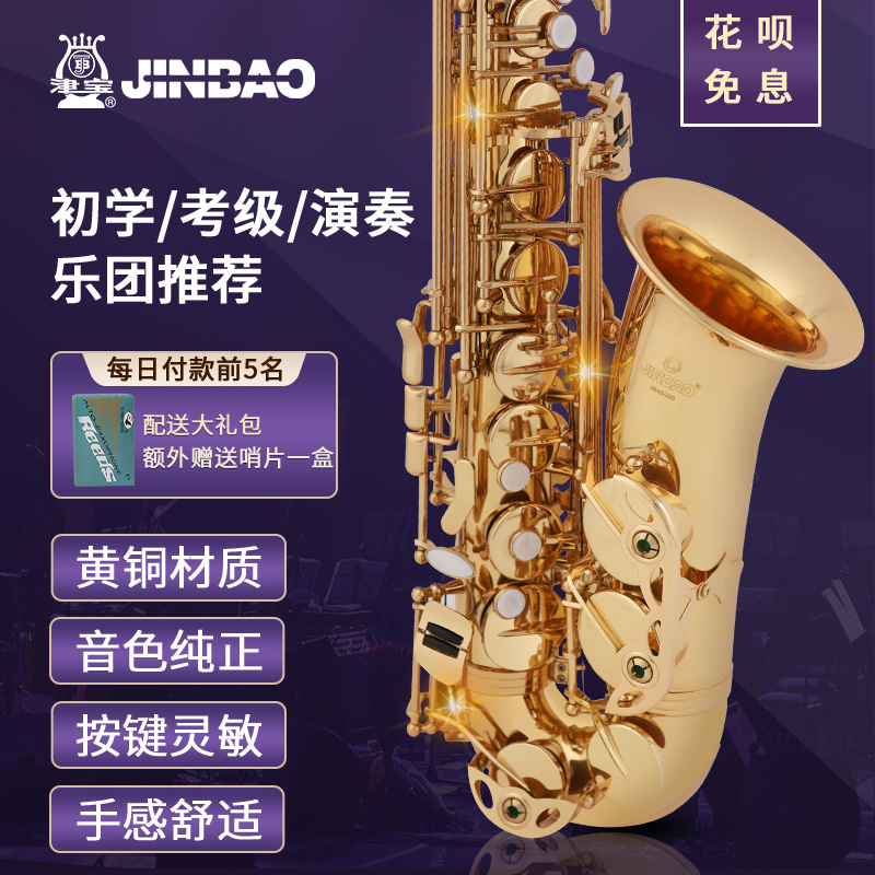 Tsubosaks Beginners Drop in E-tone Tone Drop B Hikes Sound Saxophone Wind Adult's Examination Playing Tube Instruments