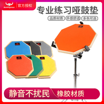 Matador professional dumb drum practice pad Dumb drum pad with bracket Natural rubber 12 inch send maple drum stick 1 pair