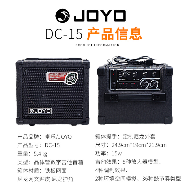 Loa guitar điện JOYO Zhuo Le 15 loa âm thanh đa chức năng 30W trống di động - Loa loa loa dk