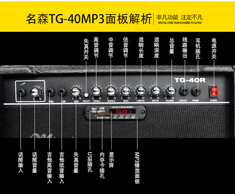 Loa guitar điện Mingsen chính hãng 40W Điện hộp loa guitar điện với loa phát lại MP3 - Loa loa loa kéo sansui