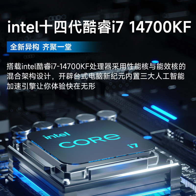 Msi [Barebone Pc] Msi I5 12400F/14600Kf/I7 13700F/14700Kf Water-Cooled Computer Host Assembled Desktop DIY Compatible Brand Complete Pc