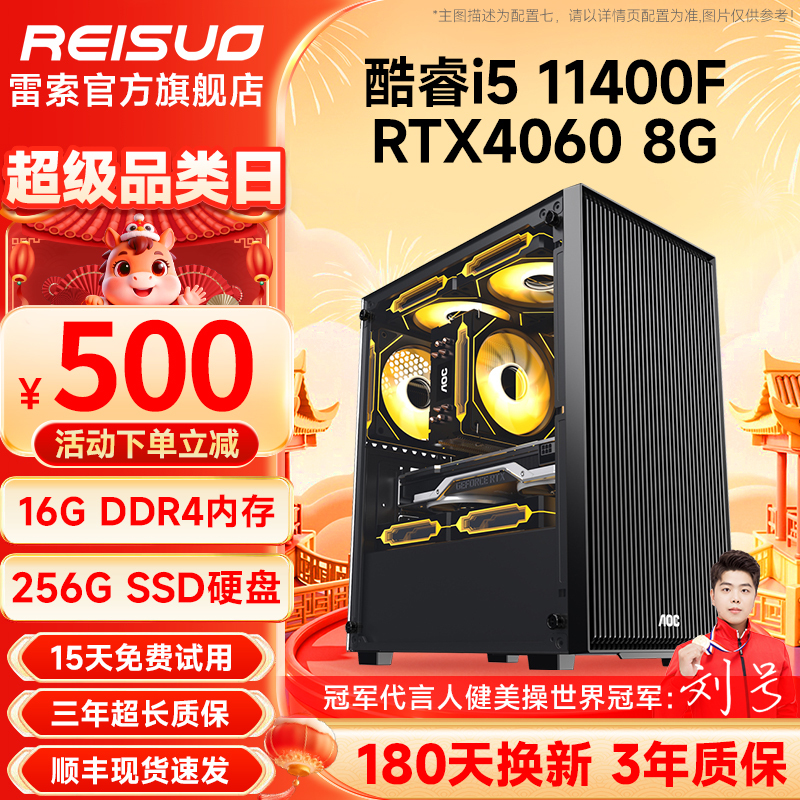 Resuo I5 10400F Upgraded to 11400F/Rtx3050/3060/4060 Desktop Delta Gaming Office Design Complete DIY Assembly Business Computer Host Resuo I5 10400F Upgraded to 11400F/Rtx3050/3060/4060 Desktop Delta Gaming Office Design Complete DIY Assembly Business Computer Host
