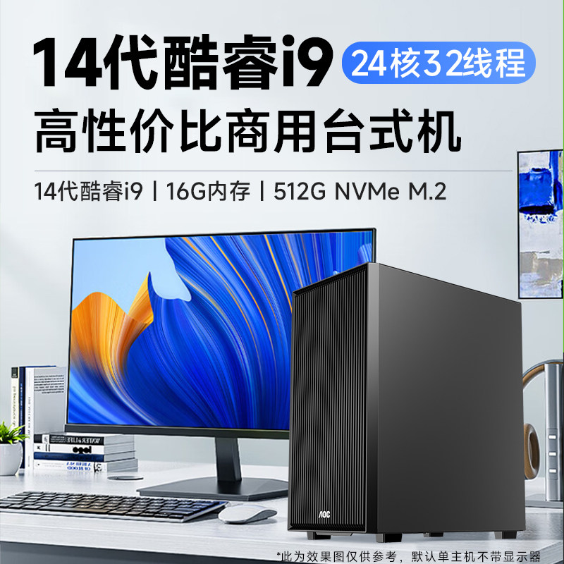 Reso Desktop Computer Host I7 13700/14700/I9 13900/14900Hx Office Computer Home Design Host Gaming Desktop DIY Assembly Complete Set