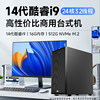 Reso Desktop Computer Host I7 13700/14700/I9 13900/14900Hx Office Computer Home Design Host Gaming Desktop DIY Assembly Complete Set