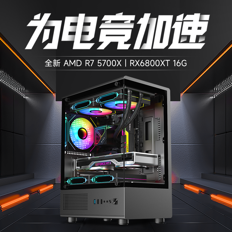 Msi Amd Ryzen R5 5600/R7 5700X/Rtx3060/4060/5060Ti Upgraded to Rx6800Xt Computer Desktop Office Gaming DIY Assembly Machine