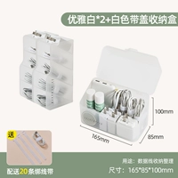 Элегантный белый*2+коробка для хранения хранения белого пояса [дайте 20 корней для линий переплета]