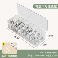 [8 установка сетки] Принесите большую линейную коробку [подарок 10 линий галстуков]