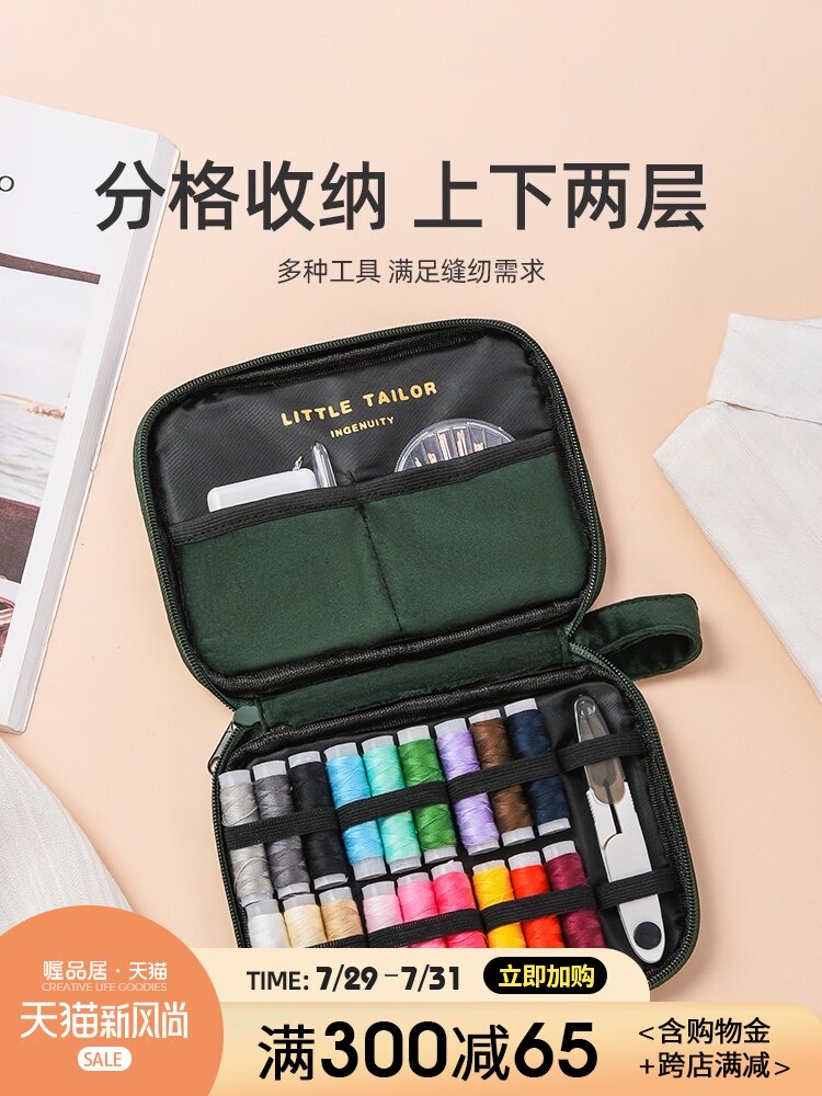 Fabric needlework bag Household large multi-function needlework storage box Dormitory students high-grade portable hand-sewn needle management box