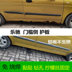 레치 사이드 스커트 빔 벤 벤 미니 임계 값 썩고 녹슬었다
