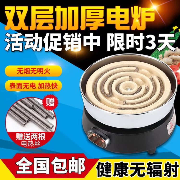 Electric Stove, Electric Heating Coil, Stove Plate, Household Small Electric Stove, Laboratory Electric Stove, 1000W 2000W 3000W, Heating, Tea Brewing, Ceramic Stove