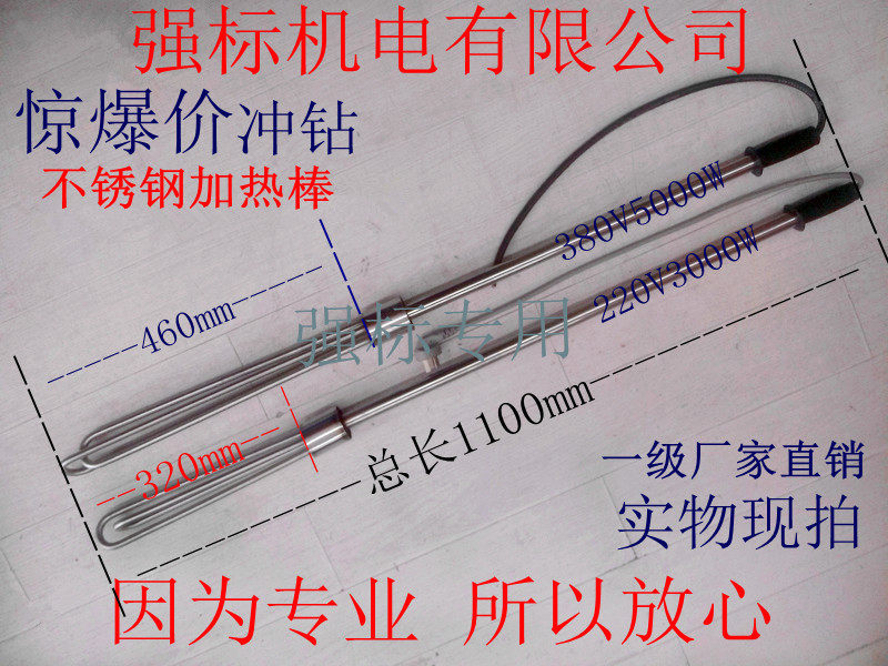 Stainless steel hand - held electric pipe oil - tank heater tank heating rod 220V 3000W fuel oil pipe