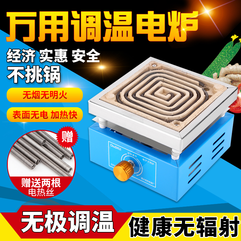 Electric furnace 1000w temperature regulating electric furnace 3000w household cooking scientific research unit experimental electric furnace resistance furnace wire