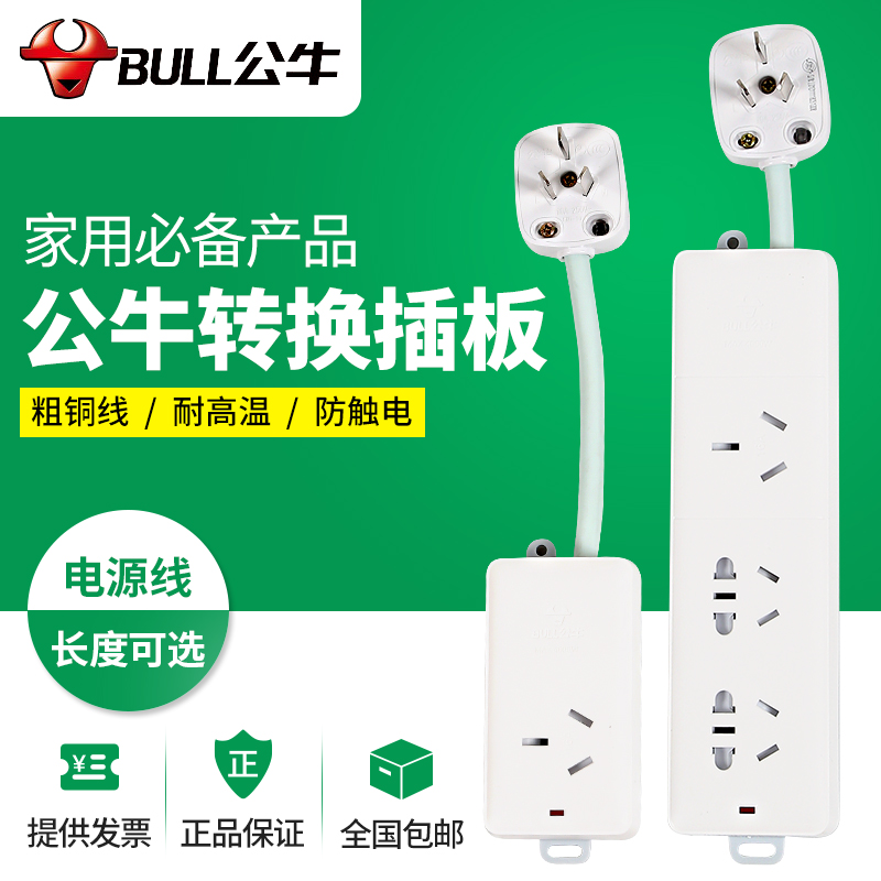 High-power special plug-in wiring board bull air-conditioning electric furnace conversion socket 16a4000 watts FeVn6ymHo8