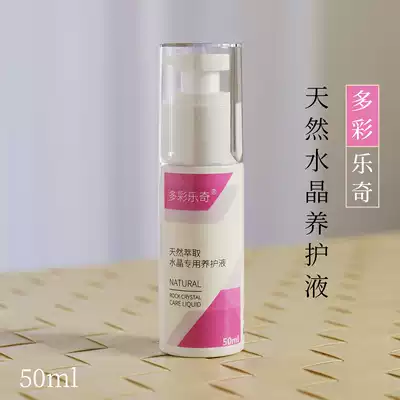Colorful Leqi natural crystal curing liquid amethyst cave hair liquid gem Jade Jade maintenance oil