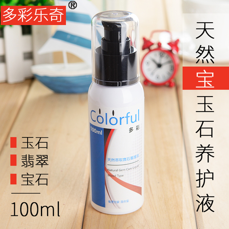 Colorful Loki Natural Jade Jade Care Liquid and Tian Yu Nan Red Wax Coral Jewelry Emerald Care Oil