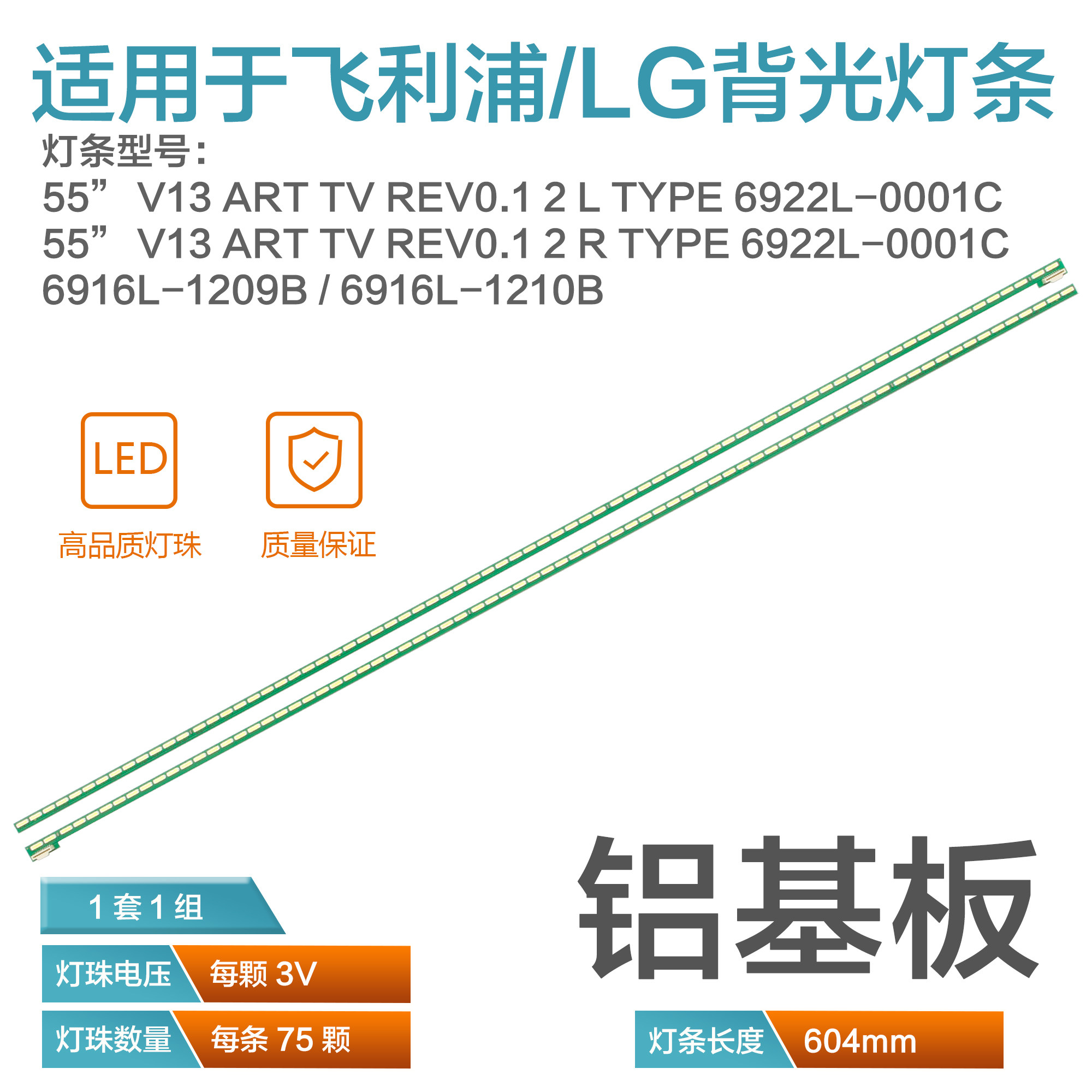 Applicable LG55LA6600-CA LG55GA7800-CB LG55LA6800-CA Light Strip 6916L1210B