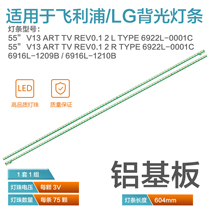  LG55LA6600-CA LG55GA7800-CB LG55LA6800-CA LCD light bar 6916L1210B