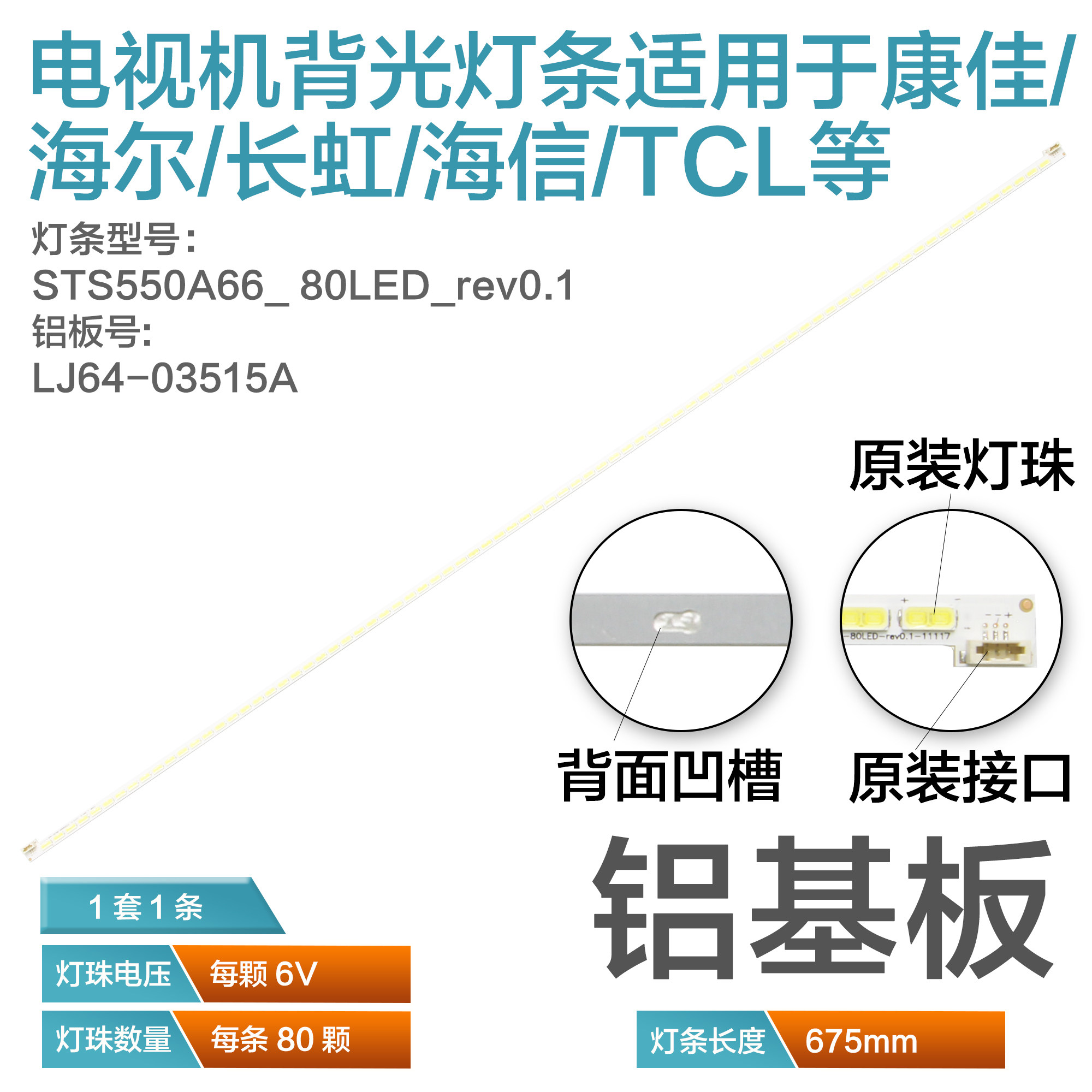 New Konka LED55X5000DE Light Strip 55X8000D Light Strip LJ64-03515A LTA550HQ20