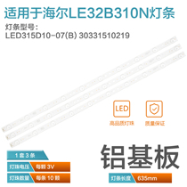  Brand new Haier LE32F3000W LE32B310N Light bar LED315D10-07(B) 30331510219