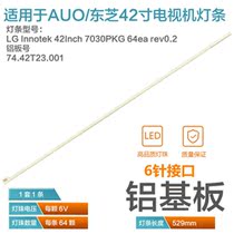  Brand new AUO42 inch screen light bar LG Innotek 42Inch 7030PKG 64ea 74 42T23 001