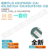  Brand new original LG43LG61CH-CK LG43UF6100-CB light bar UF64_UHD_A 43LH60FHD