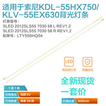  Sony KLV-55EX630 55HX750 LCD light bar LJ64-03374B screen LTY550HJ04 light bar