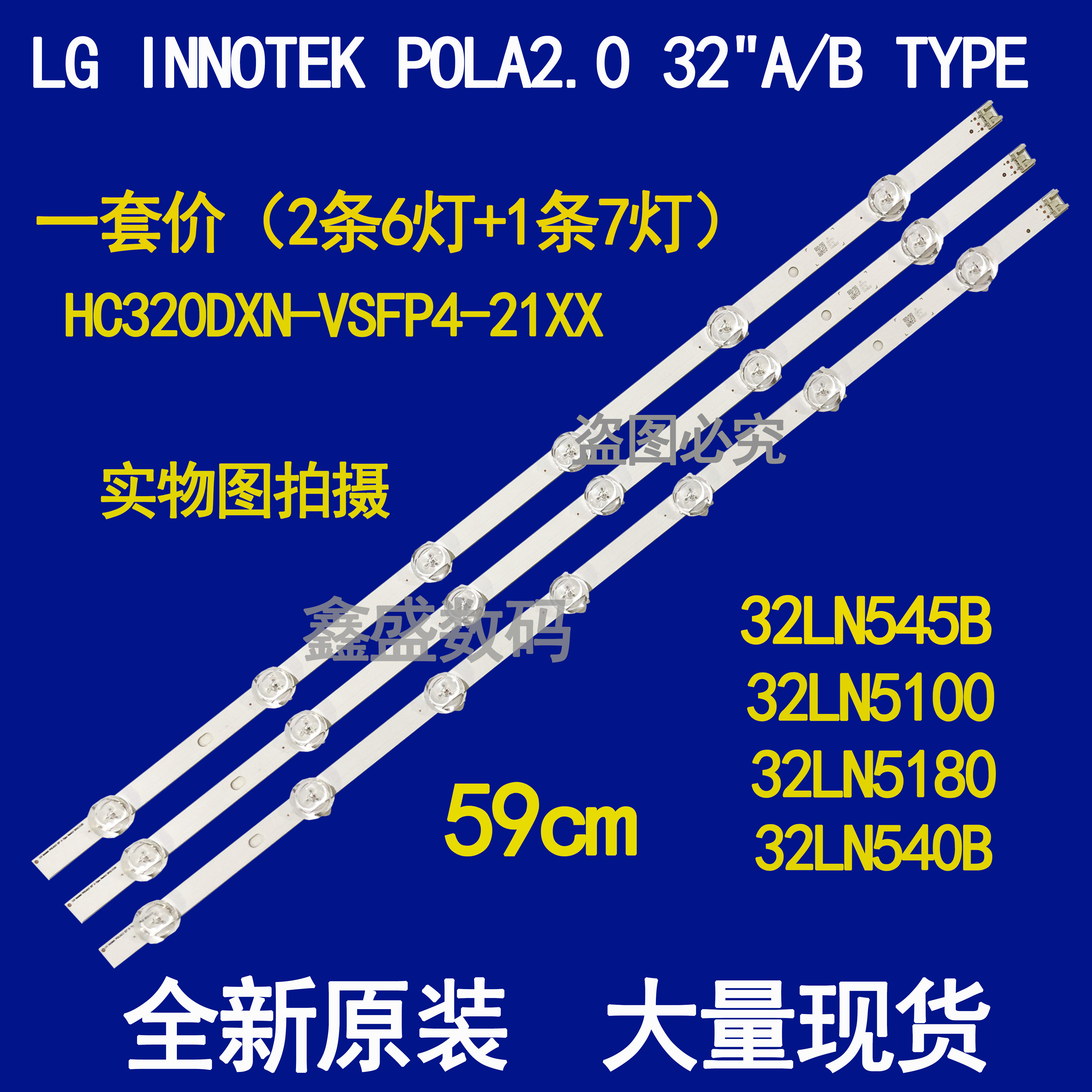 Brand new original 32LN545B LCD TV light strip LG lnnotek POLA2 0 32 A B TYPE