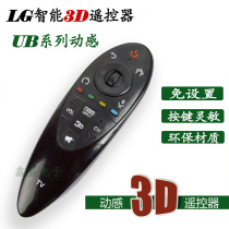 New LG Dynamic Response 3D Smart TV Remote Control AN-MR500 AN-MR500G