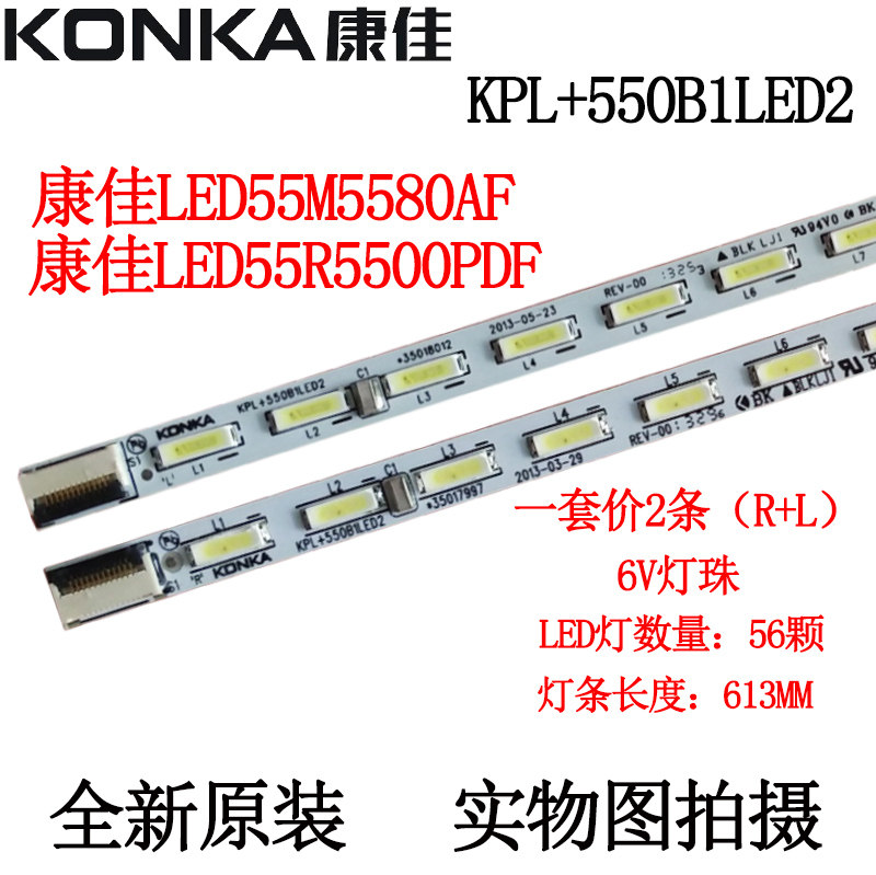 Brand new Conja LED55X8100PDE backlit lightbar KPL 550B1LED2 35017470 35017469